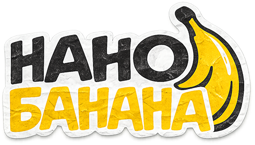 Nano Banana